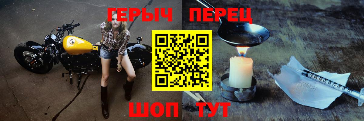 ГЕРОИН белый Петровск