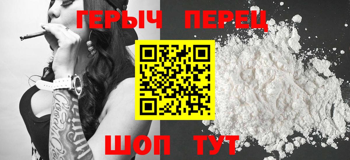 Петровск  ГЕРОИН VHQ  Вход с VPN 